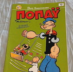 Popeye comic #12