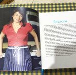Argyro Barbarigou Kati Mera Ellinika cookbook, 151 recipes