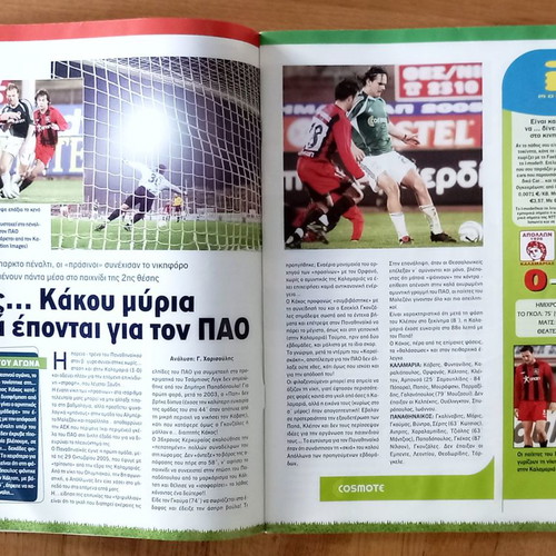 Ethnospor sports magazine used 27-3-2006