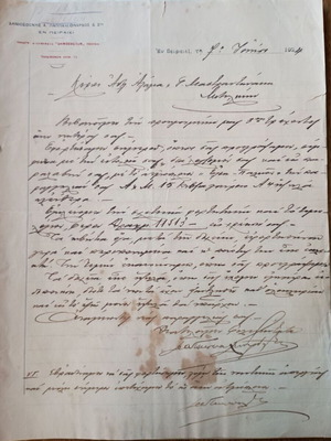Piraeus Invoices used, set of 10 from the interwar period