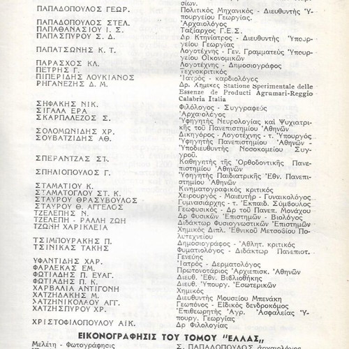 Ellas Independent Volume of the New World Encyclopedia 1959