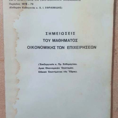 Notes of Business Economics Course used, 1978-79