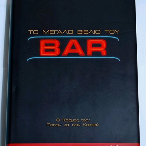 Cook Books, Pastry and Drink Books used