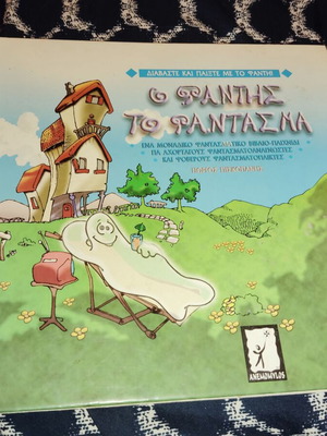 Children's book O Fantis to Fantasma new