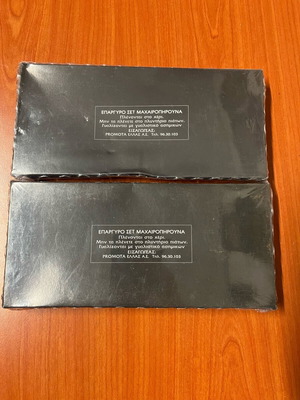 Σετ 2 μαχαιροπίρουνα επαργυρωμένα σαν καινούργια, μήκος 18εκ.