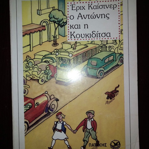 Antonis and the Doll by Erich Kästner used, 1st edition