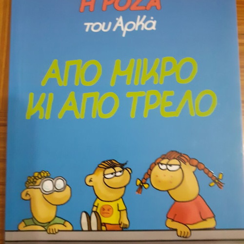 The Roza of Arka comic book like new