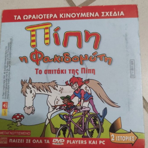 Sentrik DVD used, Pippi Longstocking animated kids stories