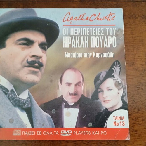 Hercule Poirot Adventures Mystery in Cornwall DVD like new