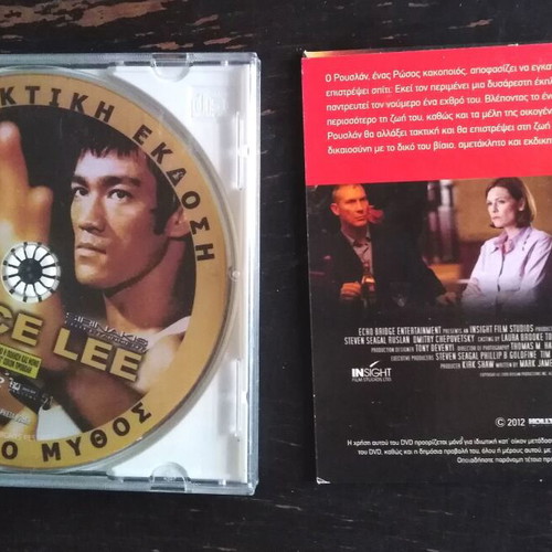 Path of the Dragon documentary DVD 1 and Ruslan action movie DVD