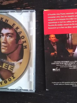 Path of the Dragon documentary DVD 1 and Ruslan action movie DVD