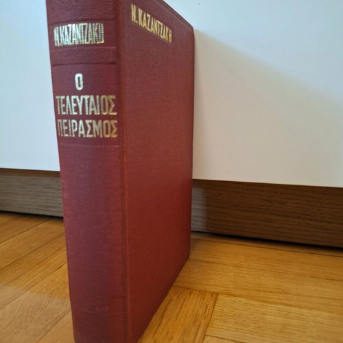 The Last Temptation hardcover edition like new