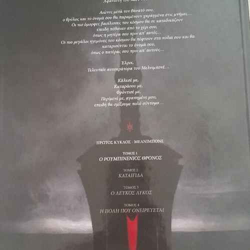 Elric The Ruby Throne new, Aeolos editions, science fiction comic