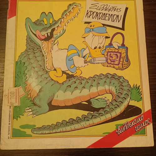 Komix Issue 29 Used From Terzopoulos Era