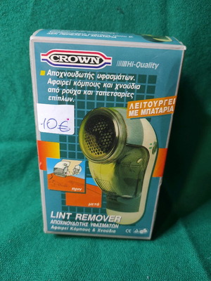 Crown fabric lint remover used, battery operated