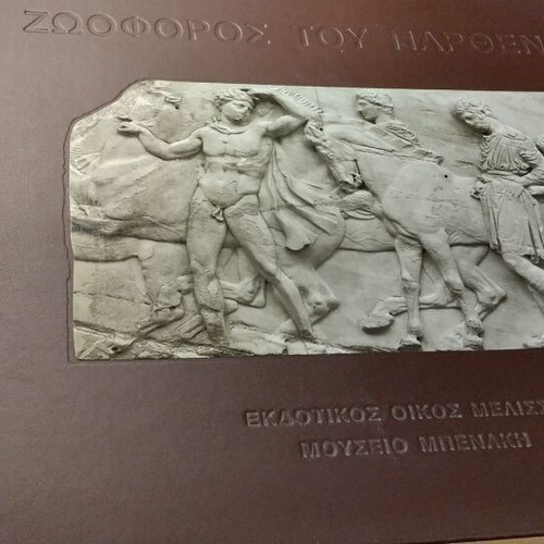 Album The Frieze of the Parthenon like new