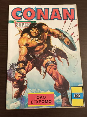 Super Conan No 15 used, Cobra Press