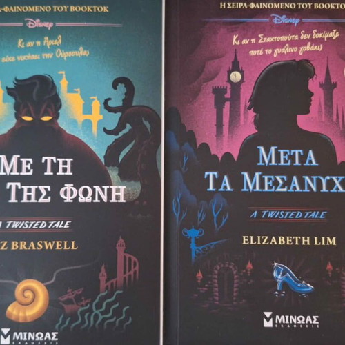 Disney Twisted Tales books new from Minos editions