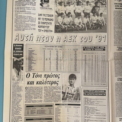 Enositis newspaper 'The Player Who Outshone Maradona' 1991 AEK