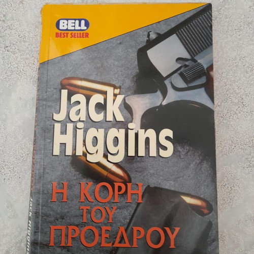 The President's Daughter used book