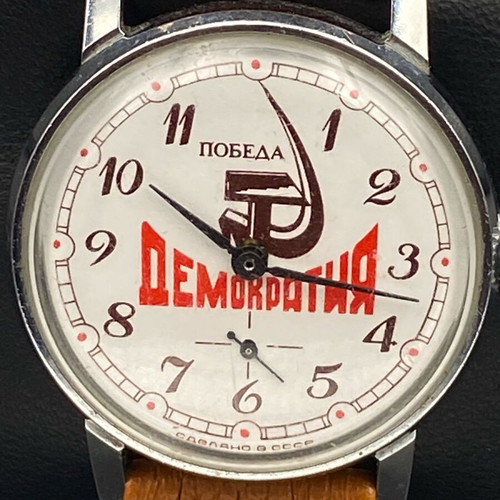 Vintage mechanical watch Pobeda Democracy Soviet like new