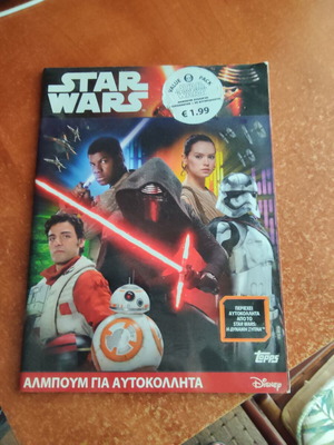 Star Wars sticker album