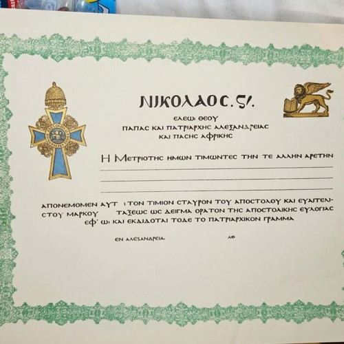 Patriarchal Diploma Blank Document of Nicholas VI Alexandria Patriarchate