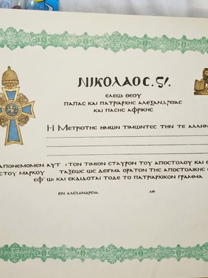 Patriarchal Diploma Blank Document of Nicholas VI Alexandria Patriarchate