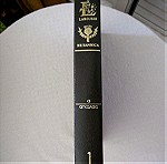  Πάπυρος Λαρούς Μπριτάννικα - τόμος 1 - έκδοση του 2000