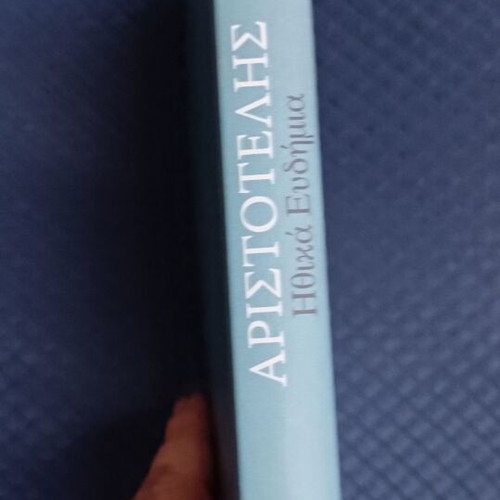 Aristotle Ethical Eudaimonia Volume A' New
