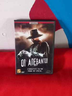 Οι Απεθαντοι DVD μεταχειρισμένο, θρίλερ τρόμου με υπότιτλους