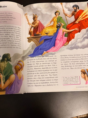Pantachou Paron: O Krymenos Gatos illustrated mystery book