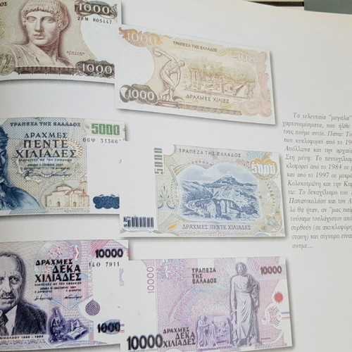 Drachmoula Mou Kalo Sou Taxidi book new