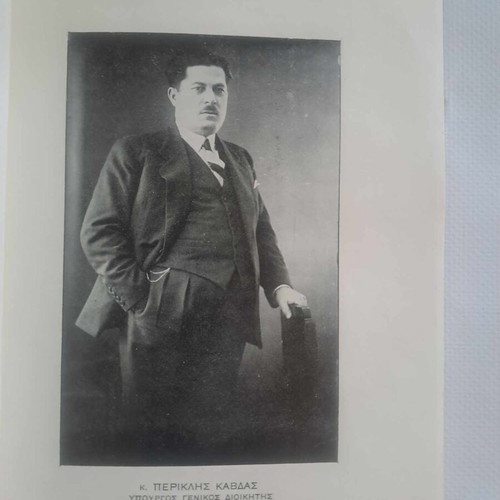 Ιστορία της Θράκης Τόμος 1 Σαν καινούργιο