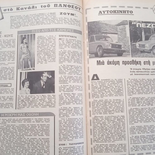 Pantheon magazine used condition