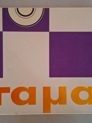 Board game dama from the 70s like new, Klinex Chlorine offer