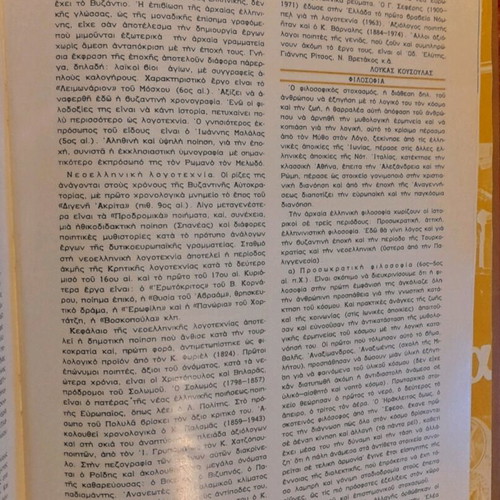 Paideia encyclopedia like new, 12 volumes