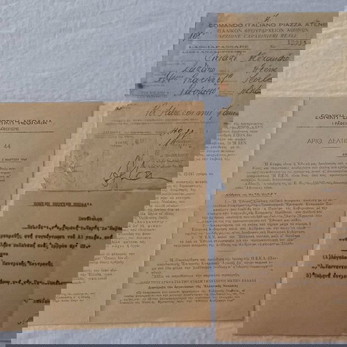 σπάνιο ιστορικό αρχείο