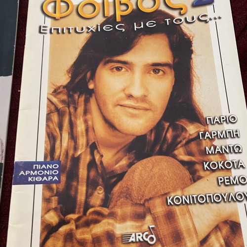 Music books used, set of 4 for piano, harmonium and guitar