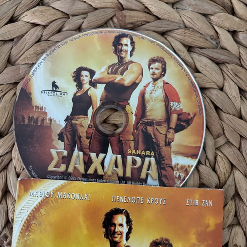 Sahara DVD new, adventure with subtitles