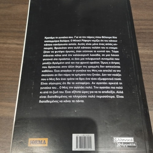 60 Hours Dean Koontz New