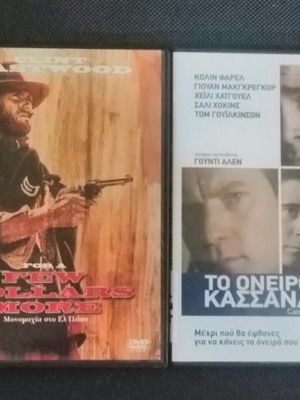 DVD μεταχειρισμένα, πακέτο 47, με υπότιτλους