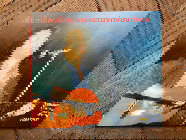 cd: Βασίλης Παπακωνσταντίνου - Βασίλης Παπακωνσταντίνου