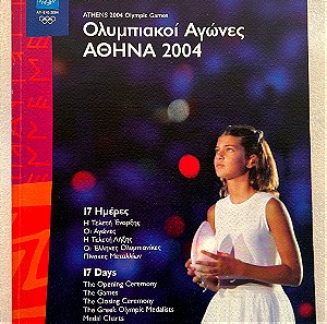 Ολυμπιακοί αγώνες Αθήνα 2004