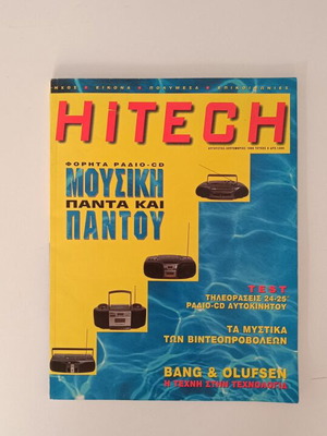 Hitech Magazine Issue 8 like new, August-September 1996