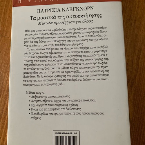 The Secrets of Self-Esteem by Patricia Clegghorn like new