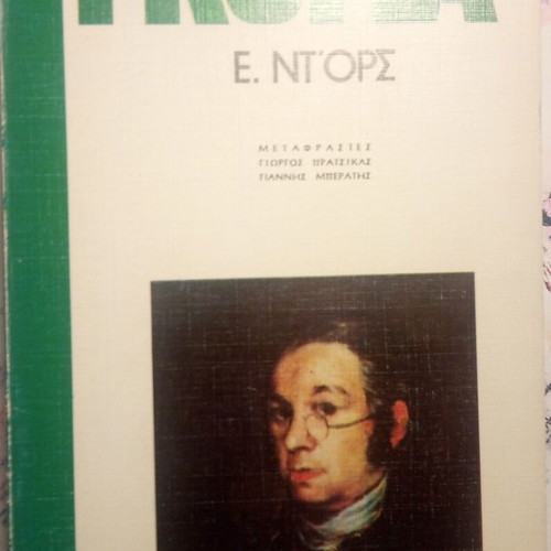 Goya E. Dors used