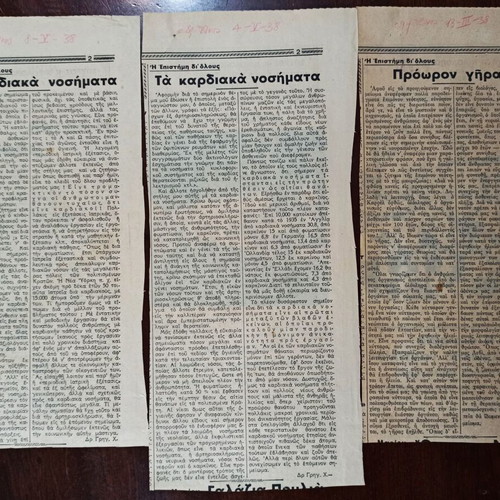Prewar Ethnos newspaper scraps 1938 like new, beauty and health topics