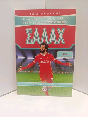 Book about Mohamed Salah like new