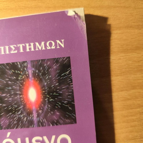 The Expanding Universe used, science book